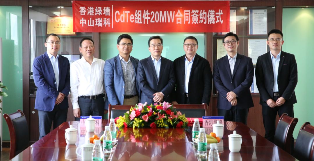 携手共建粤港澳大湾区绿色引擎——918博天堂智能成功开拓香港市场签订首单CdTe光伏合同01.jpg